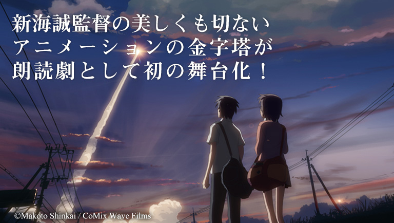メートル 秒速 5 あらすじ センチ 秒速5センチメートルの考察と解説！中二病全開！これぞ新海誠！