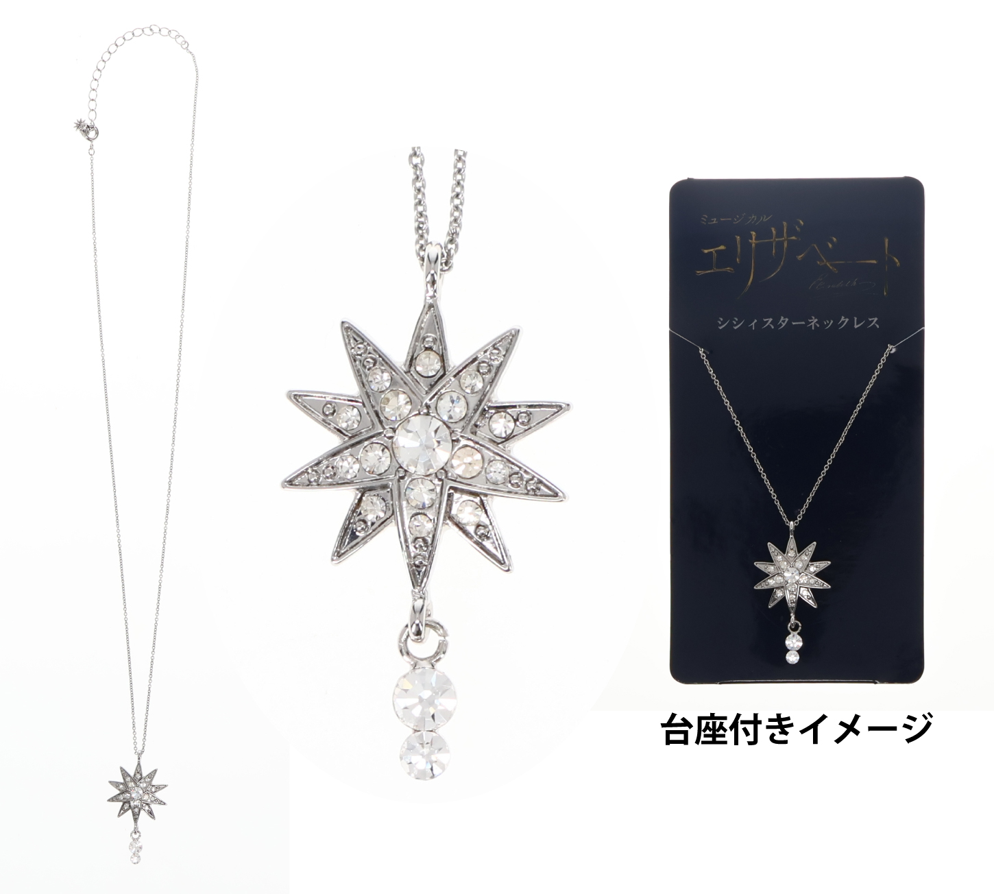 エリザベート グッズ　東宝版 エリザベート 20周年記念ネックレス Amazon.co.jp: 東宝版エリザベート 20周年記念チャーム