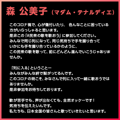 レ ミゼラブル 21カンパニーと 民衆の歌を歌おう