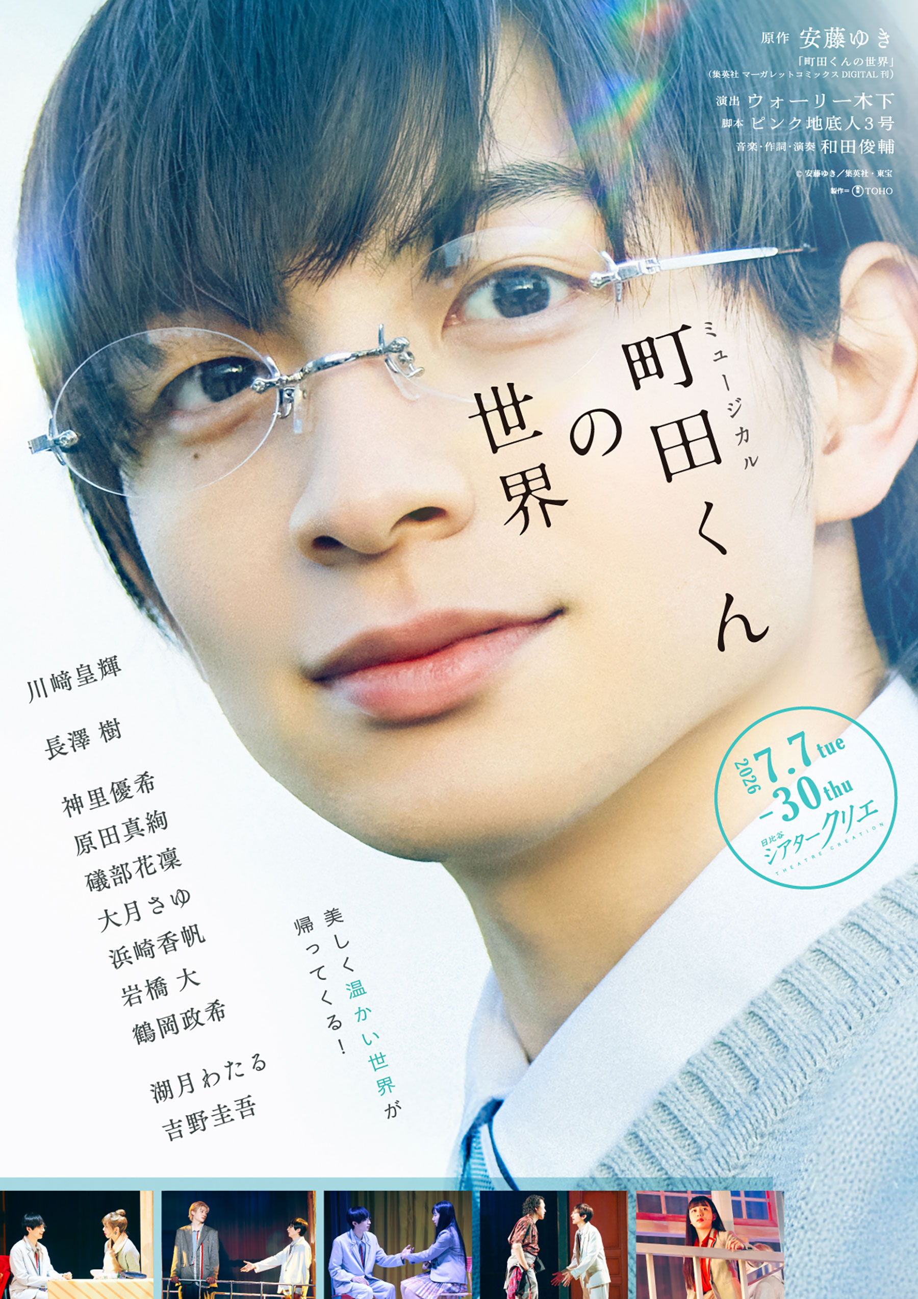 メインビジュアル