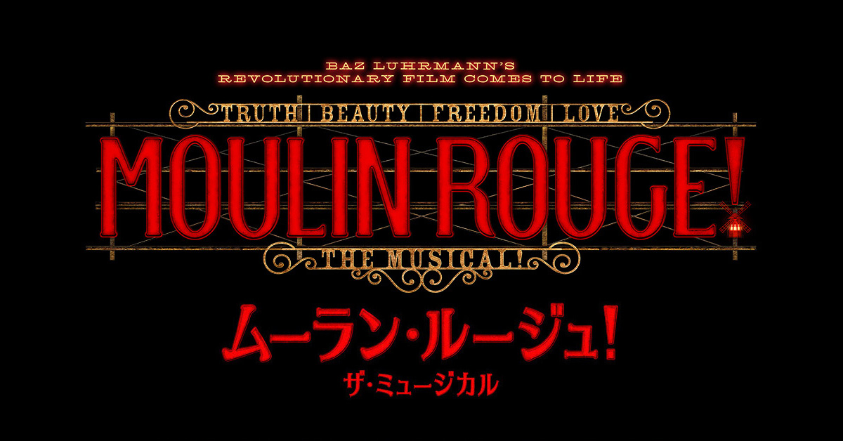Tokyo - Ticket - Moulin Rouge! The Musical 帝国劇場 『ムーラン