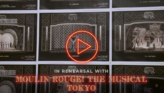 稽古場リハーサル映像