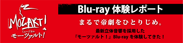 Blu-ray体験レポート