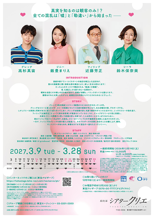フライヤー裏のサムネイル