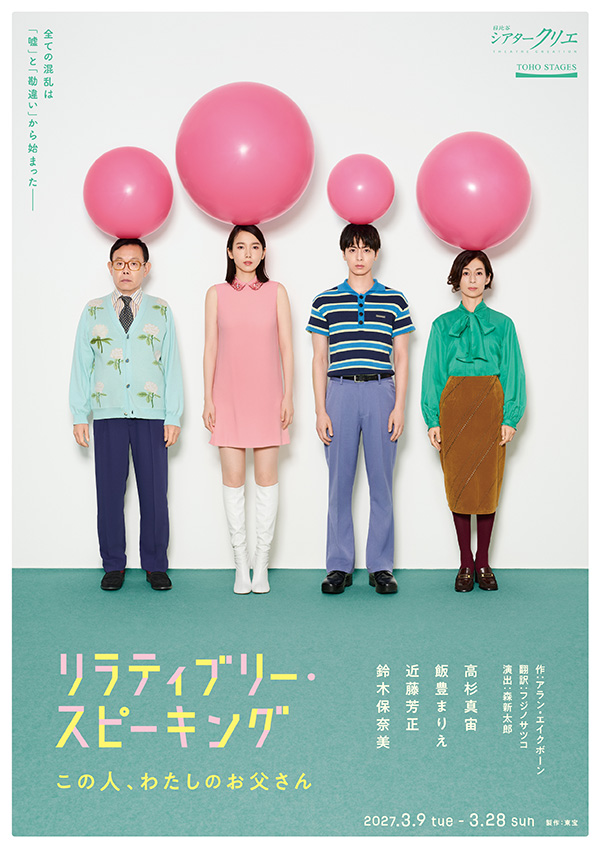 フライヤー表のサムネイル