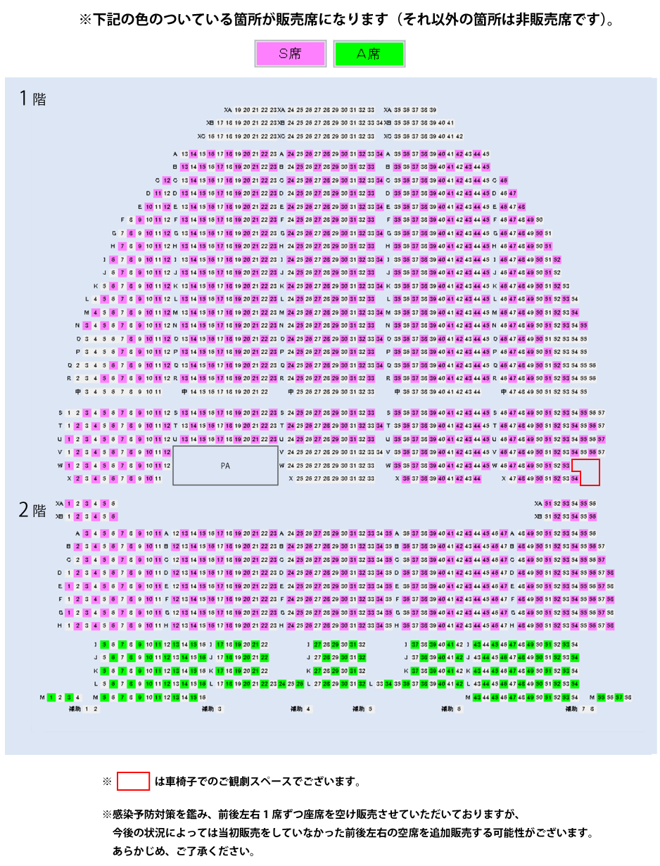 帝国劇場 座席表 帝国劇場 座席表