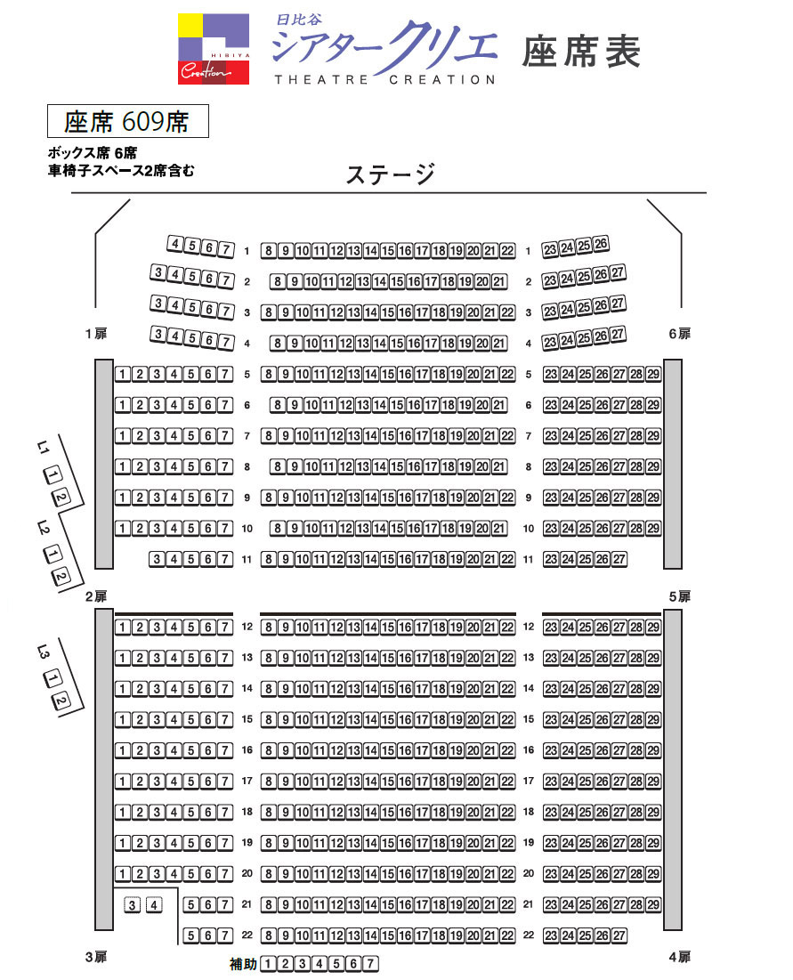 シアター クリエ 座席 表