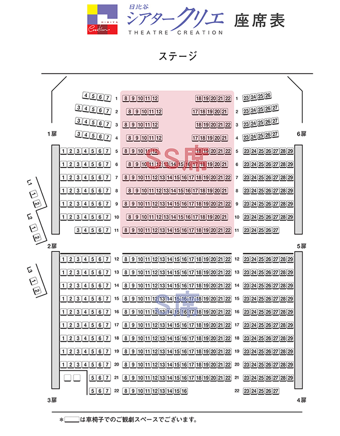 座席 表 クリエ シアター 座席についての質問です。今度シアタークリエに行くんですけど、22列7番の座席は