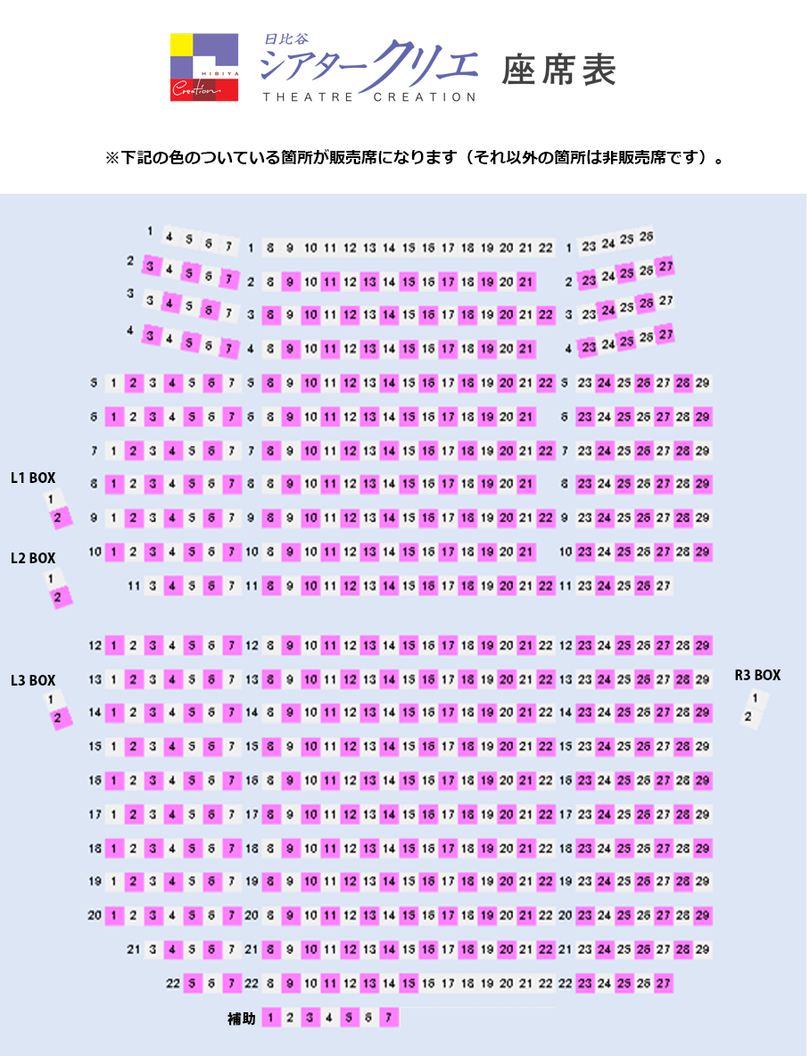 シアター クリエ 座席 表