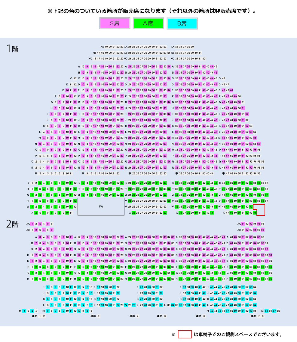 劇場 帝国 帝国劇場の座席表のキャパや見え方を画像でご紹介！見やすい席はどこなの？