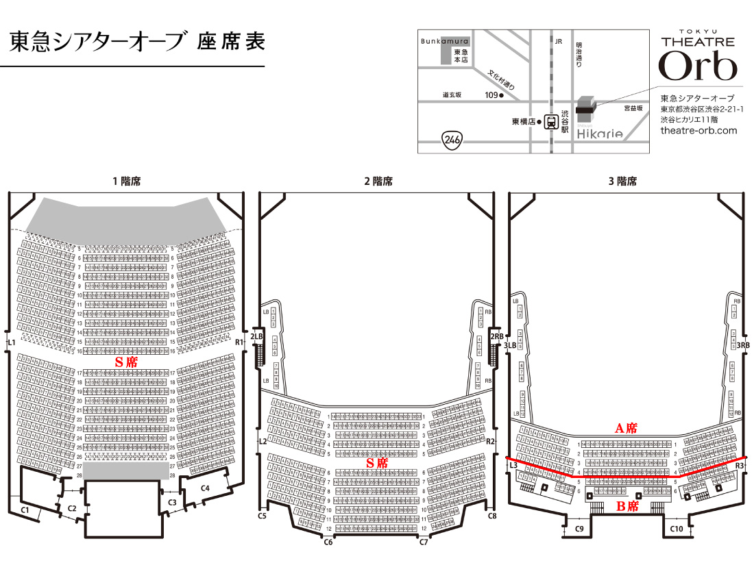 アンフィ シアター 座席 表