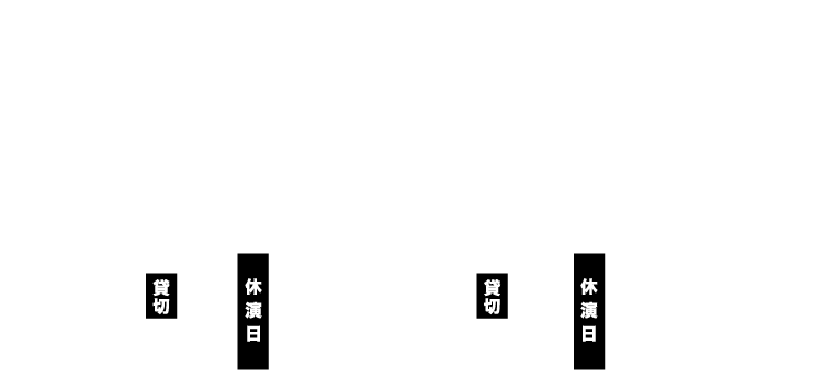 2020年7月21日(火)~8月4日(火)、5月16日(土)一般前売開始、料金:11,000円(全席指定・税込)