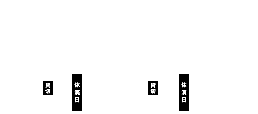 2020年7月21日(火)~8月4日(火)、6月27日(土)一般前売開始、料金:11,000円(全席指定・税込)