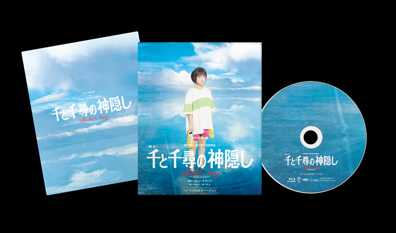 千と千尋の神隠し 舞台 Blu-ray-