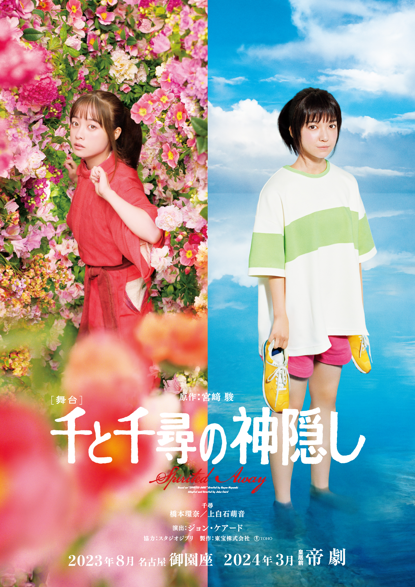 年末のプロモーション年末のプロモーション千と千尋の神隠し パンフレット ブルーレイ