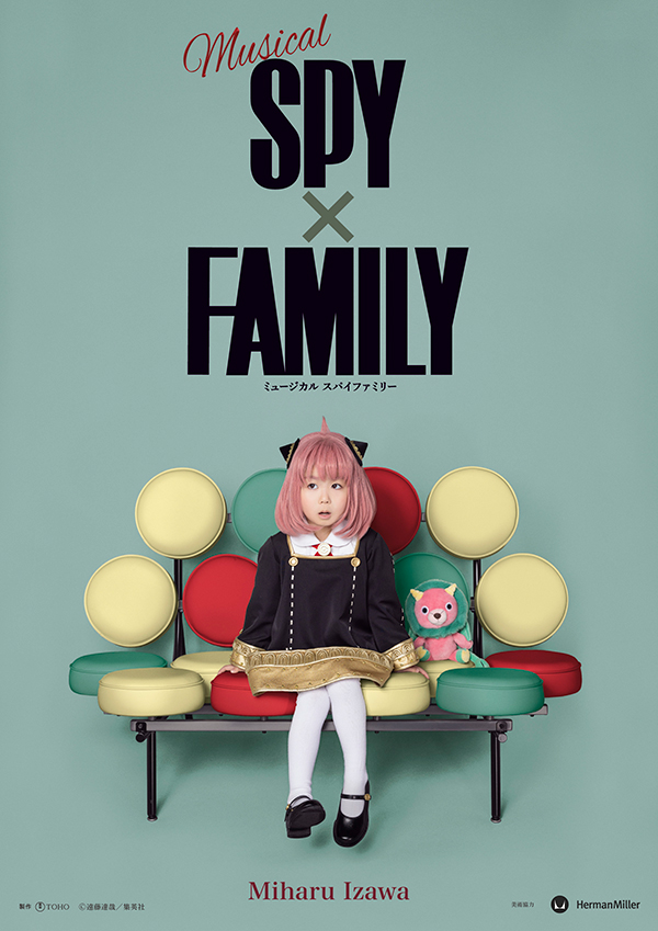 帝国劇場 ミュージカル『SPY×FAMILY』