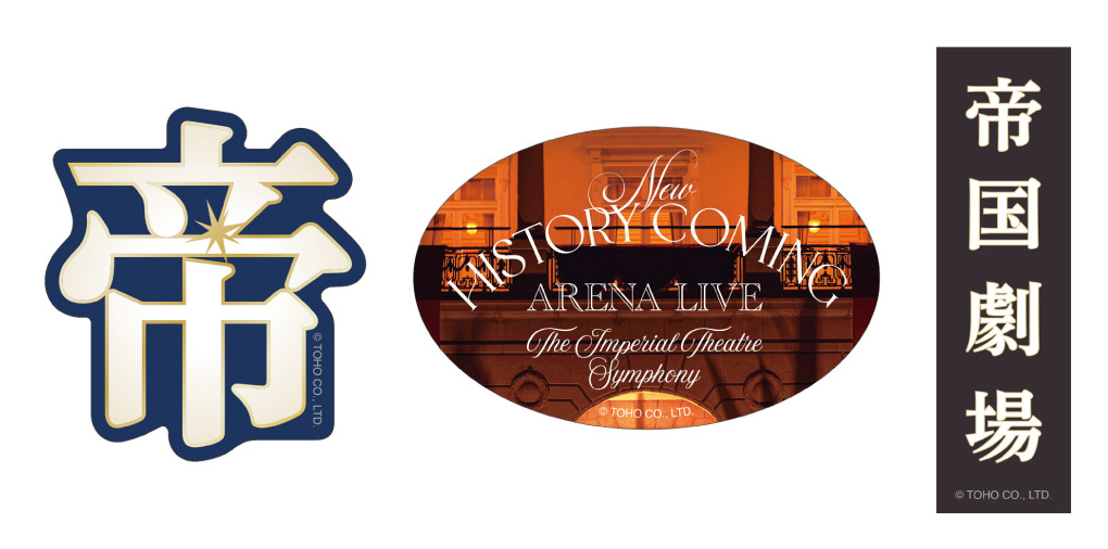 New HISTORY COMING ARENA LIVE -The Imperial Theatre Symphony-』
