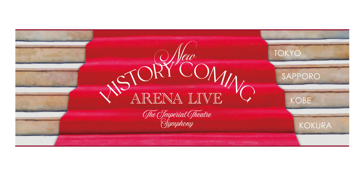 New HISTORY COMING ARENA LIVE -The Imperial Theatre Symphony-』