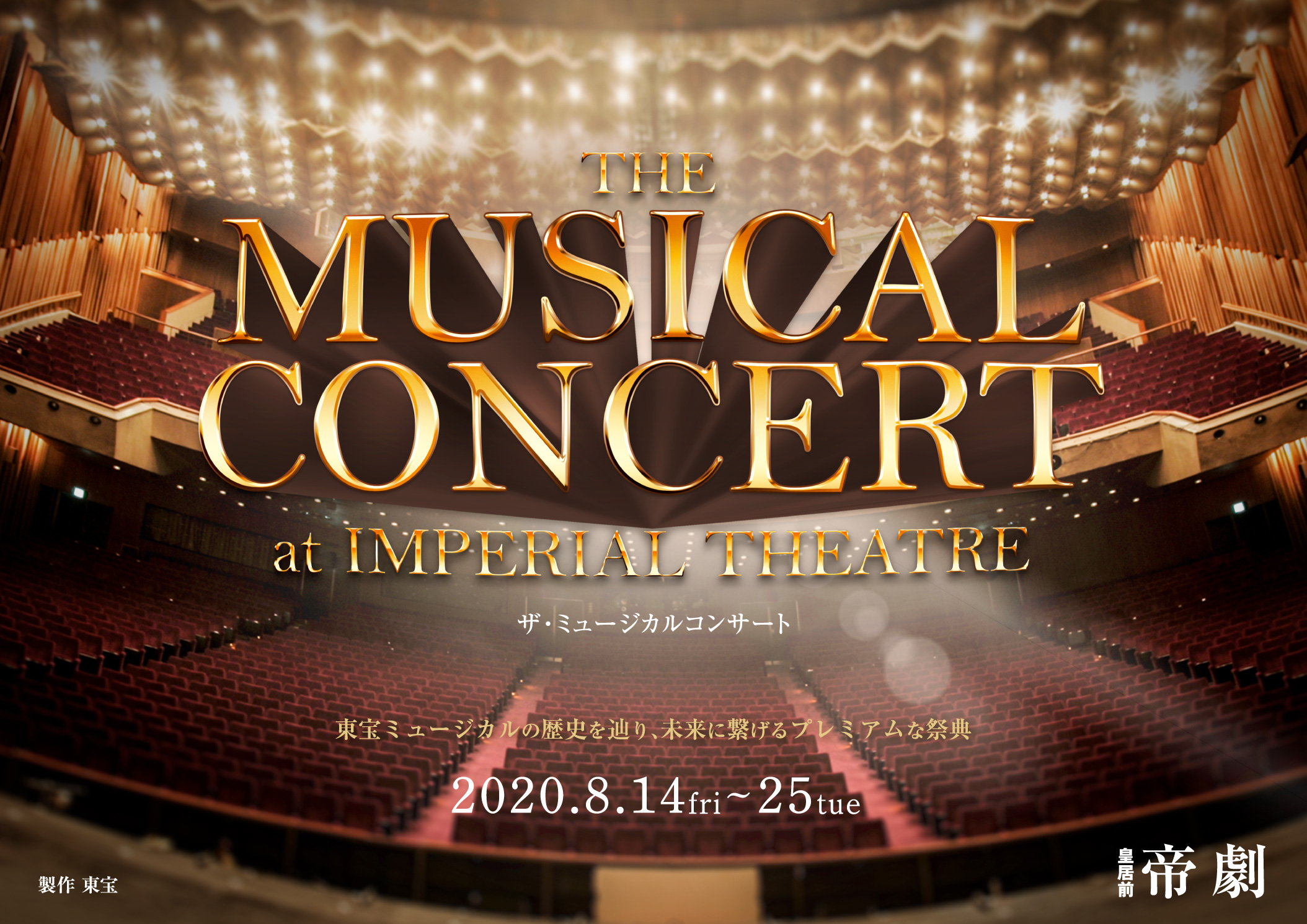 帝国劇場 The Musical Concert At Imperial Theatre