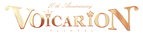 「VOICARION 10周年記念公演」