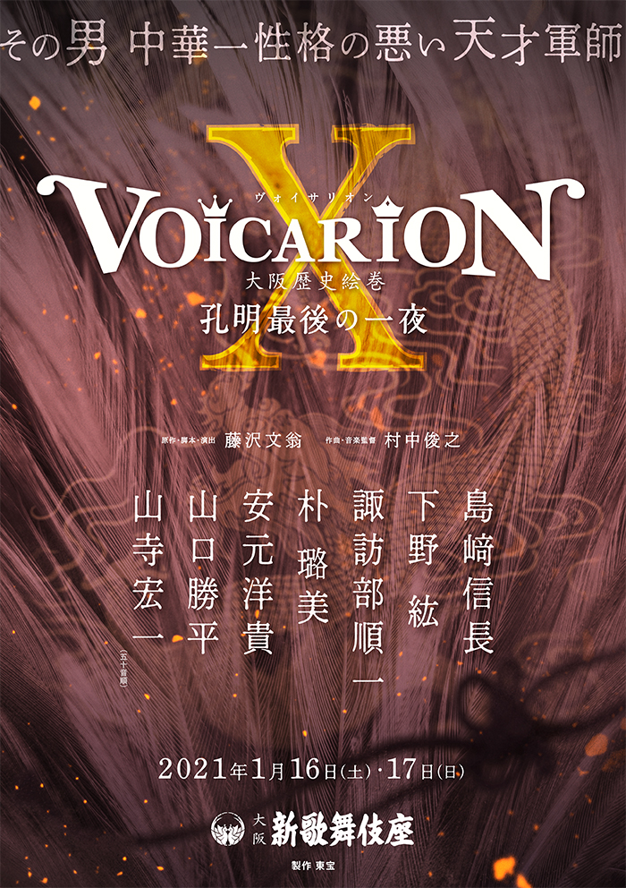 プレミア音楽朗読劇VOICARION VII「女王がいた客室」コンプリートBOX