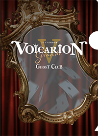 「VOICARIONⅤ grande ~GHOST CLUB~」特典写真