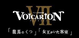 VOICARION