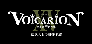 VOICARION