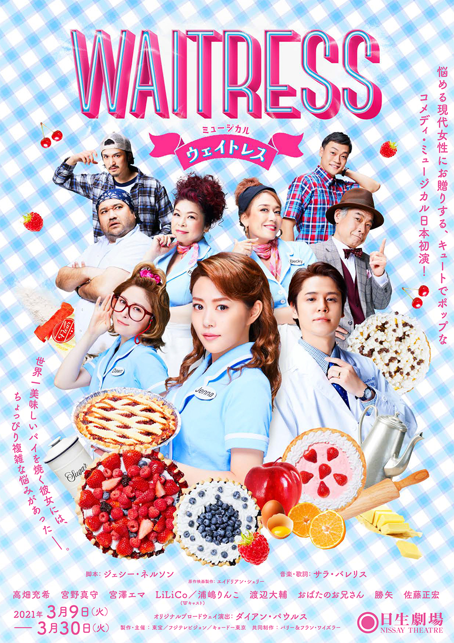 The musical Waitress opens in Japan.